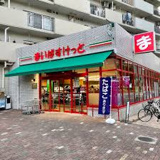 まいばすけっと 塩浜1丁目店