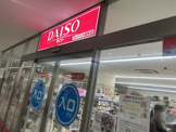ザ・ダイソー DAISO ヴィナシス金町店