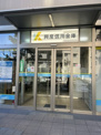 興産信用金庫金町支店