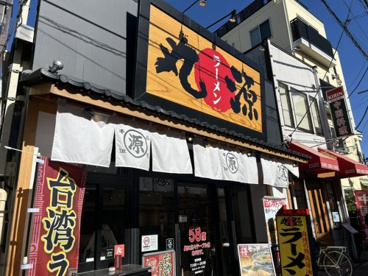 丸源ラーメン 金町店の画像1
