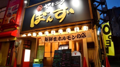 ヤキニク ぼんずの画像1