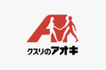 クスリのアオキ 粕川店