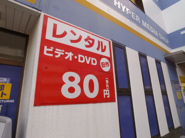 ＧＥＯ　末広店の画像2