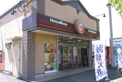 ほっともっとさいたま東浦和店の画像1
