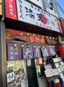満天酒場 本蓮沼店