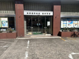 東京信用金庫志村支店
