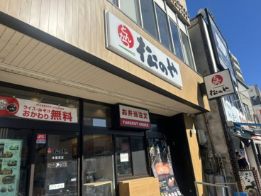 松のや 本蓮沼店の画像1
