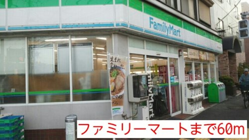 コンビニエンスストア ファミリーマート 荒川尾竹橋店