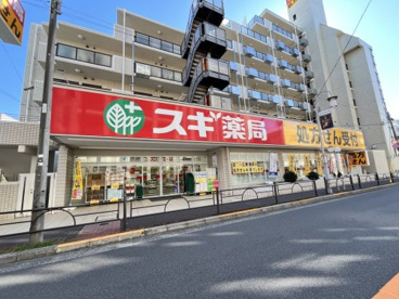 スギ薬局　練馬早宮店の画像1
