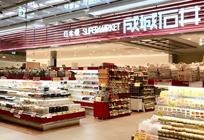 成城石井 日本橋高島屋S.C.店の画像1