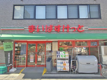 まいばすけっと松原二丁目店の画像1