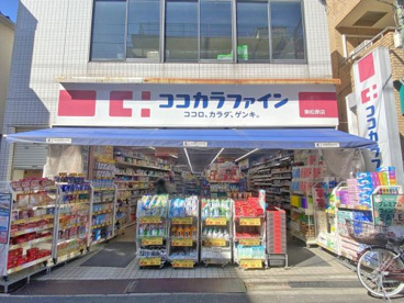 ココカラファイン東松原店の画像1