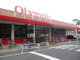 オリンピック西一之江店の画像
