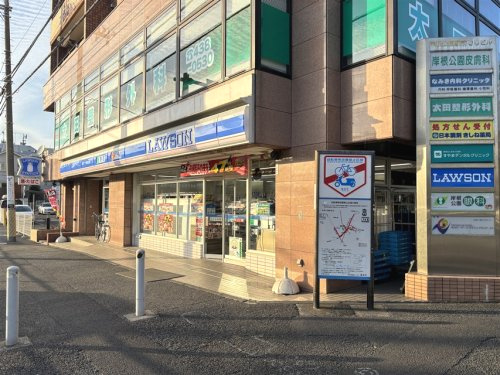ローソン 岸根公園駅前店