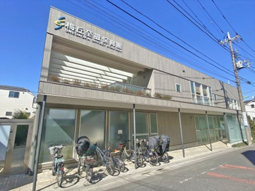 梅丘至誠保育園の画像1