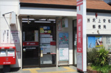 所沢上安松郵便局