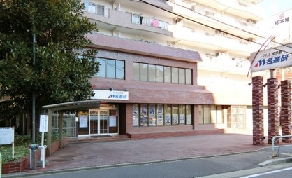名進研 金山校の画像1