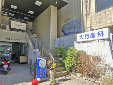 大月歯科医院の画像1