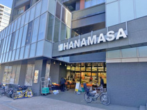 肉のハナマサ富ヶ谷店