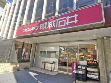 成城石井　富ヶ谷店の画像1