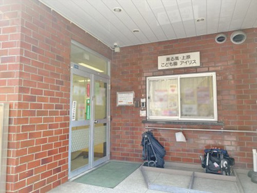 薫る風・上原こども園アイリス（分園）の画像1