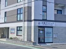 クリニック 小泉クリニック