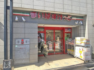 まいばすけっと初台駅南店の画像1