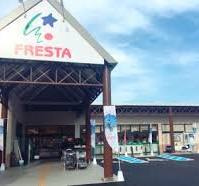 フレスタ口田南店の画像1