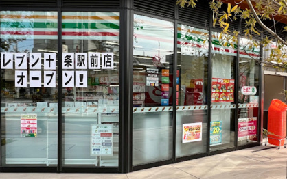 セブンイレブン 北区十条駅前店の画像1
