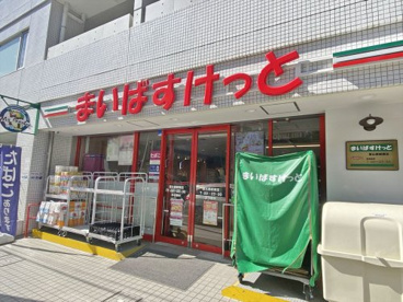 まいばすけっと恵比寿駅南店の画像1