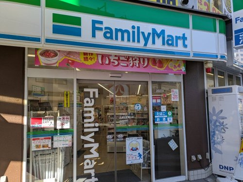 ファミリーマート 北浦和駅東口店の画像