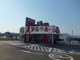 ケンタッキーフライドチキン　外環羽曳野店の画像