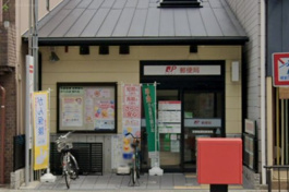 京都聖護院郵便局