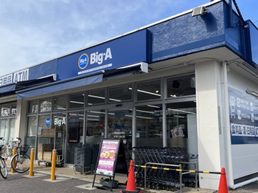 ビック・エーの画像1