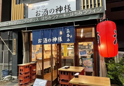 お酒の神様の画像1