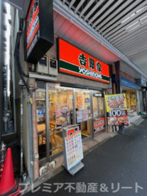 吉野家 田原町店の画像1