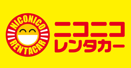 ニコニコレンタカー名古屋東大曽根町店の画像1