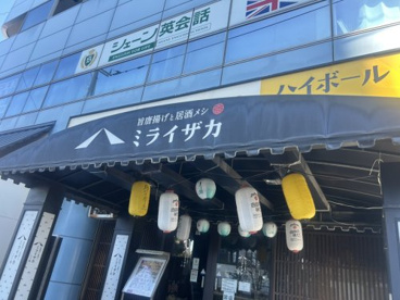 ミライザカ 東川口駅前店の画像1