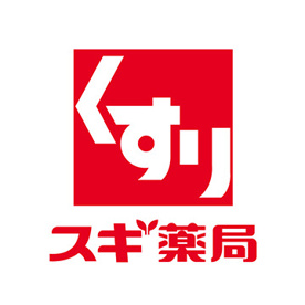 スギ薬局 千島店の画像1