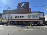 オオゼキ 経堂駅前店