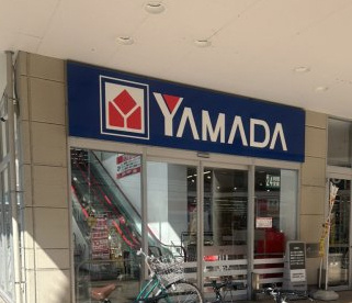 ヤマダデンキ テックランド東川口店の画像1