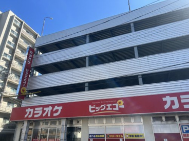 カラオケ ビッグエコー東川口駅前店の画像1