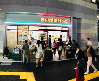 まいばすけっと 菊名駅店の画像1