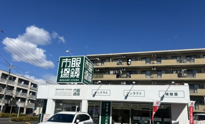 眼鏡市場 東川口店の画像1