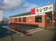スシロー 足利店の画像