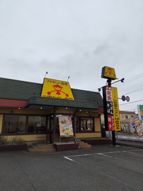 山田うどん食堂 大間木店の画像1