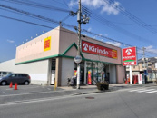 キリン堂 伊丹緑ヶ丘店