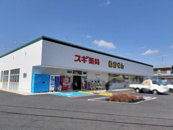 スギ薬局 久代店