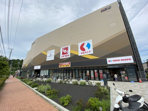 京王ストア多摩境店
