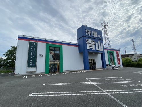 洋服の青山　多摩境店